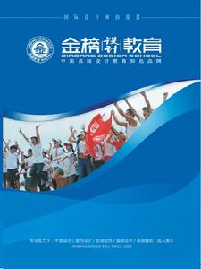 漳州金榜設計教育培訓學校