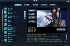 和光同塵[天涯明月刀ol中真武門派技能]
