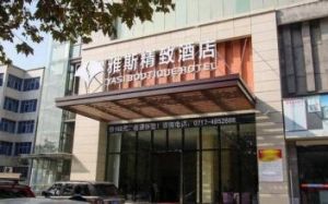 雅斯酒店 雅斯酒店