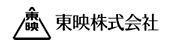 東映株式會社