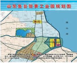 魚台縣張黃工業園 魚台縣張黃工業園