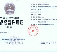 湖北惠康藥業有限責任公司 湖北惠康藥業有限責任公司