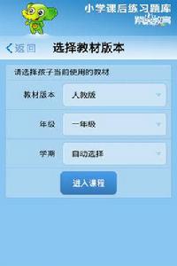 國小課後練習題庫 國小課後練習題庫