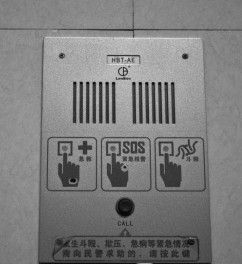 受虐報警器 受虐報警器