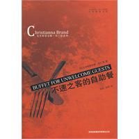 《不速之客的自助餐》 《不速之客的自助餐》