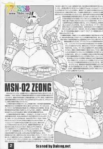 MSN-02 吉恩號