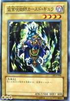 假面咒術師·詛咒之光 假面咒術師·詛咒之光