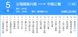 嘉興公交5路 嘉興公交5路