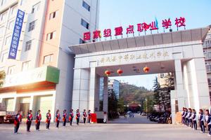 安遠縣中等職業技術學校 安遠縣中等職業技術學校