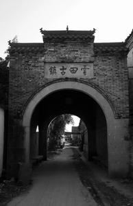 田市鎮[浙江省仙居縣田市鎮]