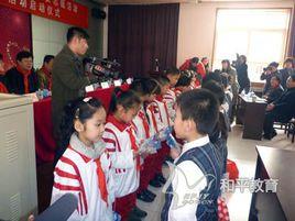 天津鋼管公司國小 天津鋼管公司國小