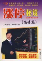 漲停秘笈 漲停秘笈