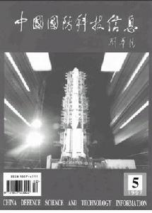 《中國國防科技信息》 《中國國防科技信息》