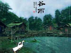 節氣[特定節令]