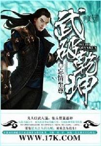 武破乾坤 武破乾坤