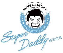 超級奶爸奶茶 超級奶爸奶茶