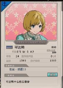 機動戰士可達鴨 機動戰士可達鴨