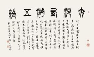 夜泛西湖五絕 夜泛西湖五絕