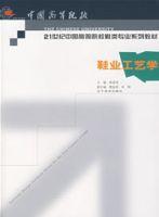 鞋業工藝學 鞋業工藝學