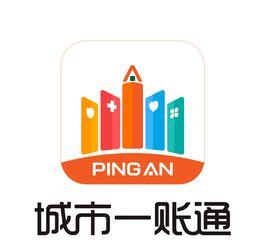 城市一賬通 城市一賬通
