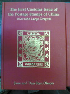 （圖）《中國官方首套正式郵票-海關大龍郵票》