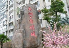 禹州香檳城 禹州香檳城
