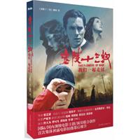 金陵十三釵:我們一起走過 金陵十三釵:我們一起走過