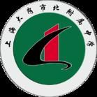 上海大學市北附屬中學 上海大學市北附屬中學