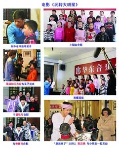 《玩轉大明星》