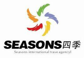 哈爾濱四季國際旅行社