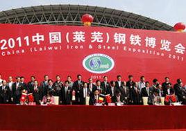 萊蕪高新技術產業開發區 萊蕪高新技術產業開發區