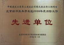 北京博大坤元房地產開發有限公司