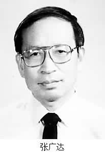 張廣達(1931~ ) 張廣達(1931~ )