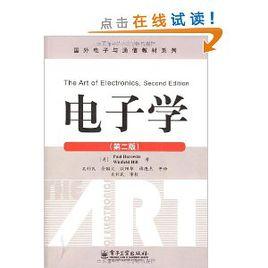 電子學(第二版) 電子學(第二版)