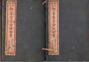 《醫宗金鑒·刺灸心法要訣》 《醫宗金鑒·刺灸心法要訣》