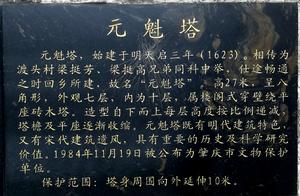 元魁塔[肇慶元魁塔]