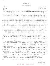 《一抹夕陽》歌譜