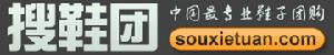 搜鞋團 搜鞋團