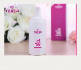 千金洗液 千金洗液