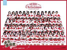 浪漫聖誕夜 浪漫聖誕夜