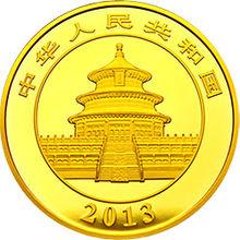 2013熊貓幣圖錄