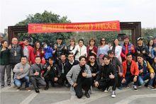 網路劇《二次覺醒》開機發布會