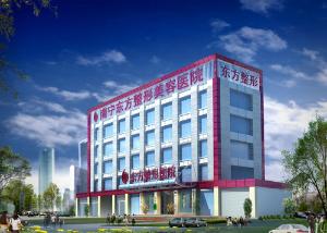 南寧東方整形醫院門診大樓