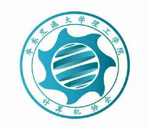 華東交通大學理工學院計算機協會