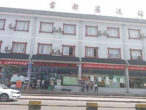 苗都客運站 苗都客運站