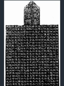 中國古代監察制度