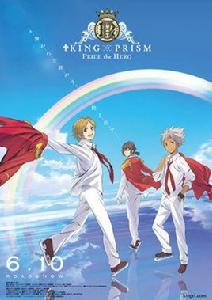 KING OF PRISM PRIDE the HERO KING OF PRISM PRIDE the HERO