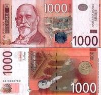 塞爾維亞第納爾