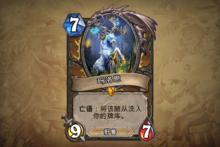 瑪洛恩[魔獸世界角色]