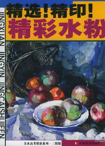 吉林美術出版社